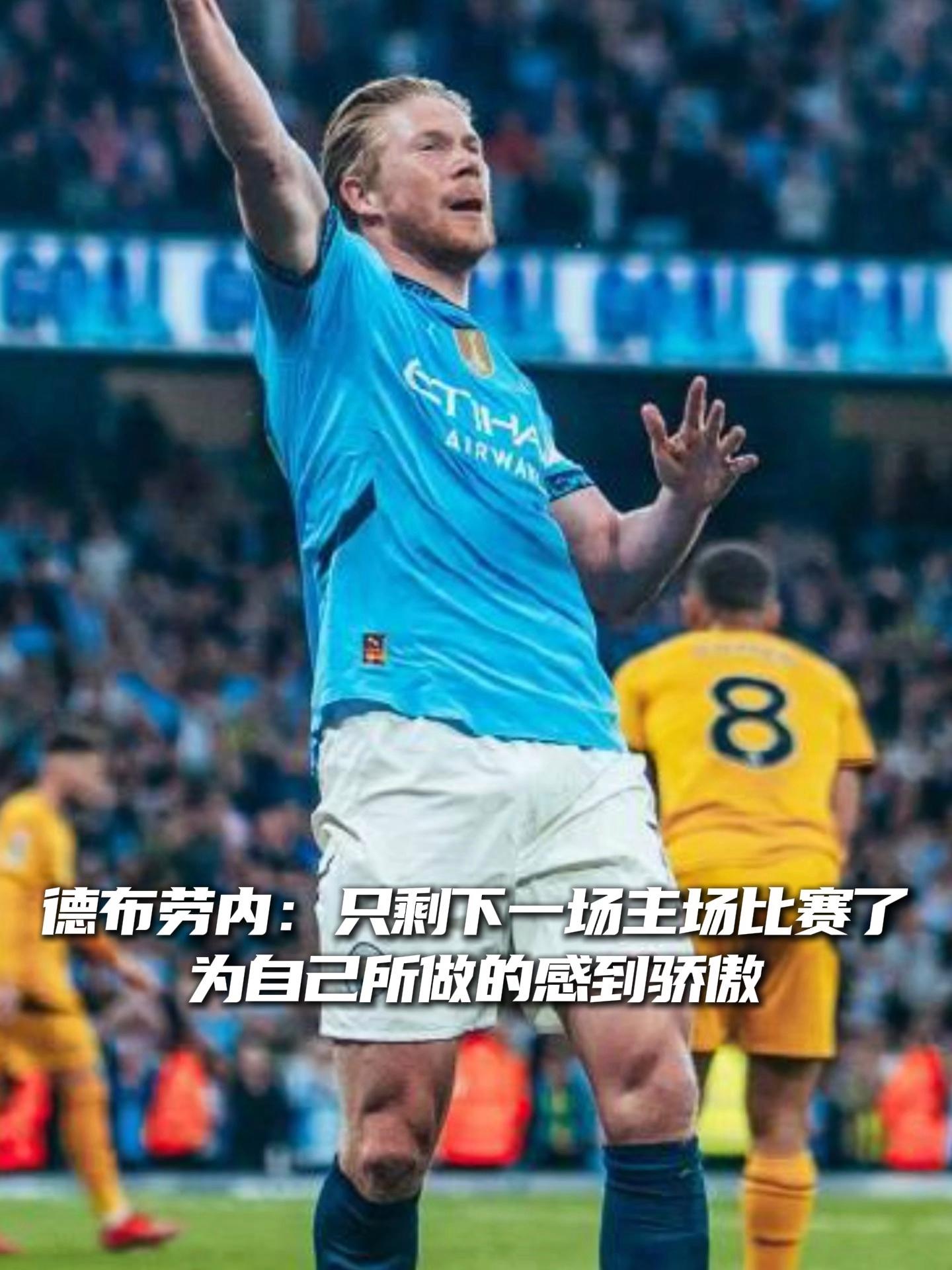 德布劳内官方宣布晋级下一阶段新规,曼联引发争议!比赛高潮迭起 德布劳内官方宣布晋级下一阶段新规,曼联引发争议!比赛高潮迭起