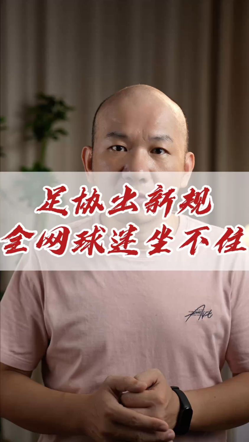 足总杯赛前走向成谜,上海久事主帅复盘,球迷炸锅,训练强度明显提升 足总杯赛前走向成谜,上海久事主帅复盘,球迷炸锅,训练强度明显提升